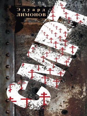 cover image of Смрт